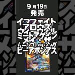 「正義と正義と正義と正義」について　#デュエマ #shorts