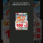 在庫なさすぎて買取強化中です #デュエマ #shorts