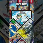 【視聴者クソデッキ解説】ドロマーふれあぜつ  #デュエマ #デュエルマスターズ #最強デッキ #クソデッキ #shorts