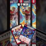 【視聴者クソデッキ解説】ドラグアルキング　#デュエマ #デュエルマスターズ #最強デッキ #クソデッキ #shorts
