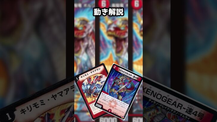 【視聴者クソデッキ解説】ドラグアルキング　#デュエマ #デュエルマスターズ #最強デッキ #クソデッキ #shorts