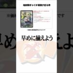 ギャイに全部まかせたほうがいいとされている　#デュエマ#shorts