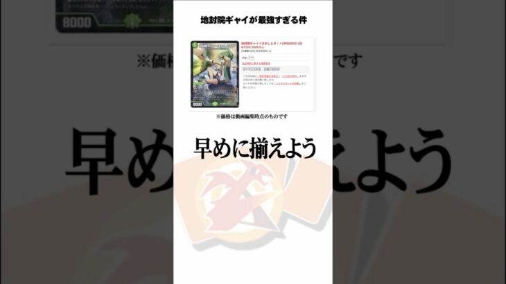 ギャイに全部まかせたほうがいいとされている　#デュエマ#shorts