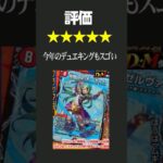 今年のデュエキングもすごい　#デュエマ #shorts