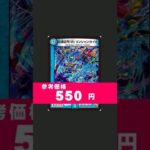 謎の優勝デッキ「青赤ミッツァイル」のキーカード　#デュエマ #shorts