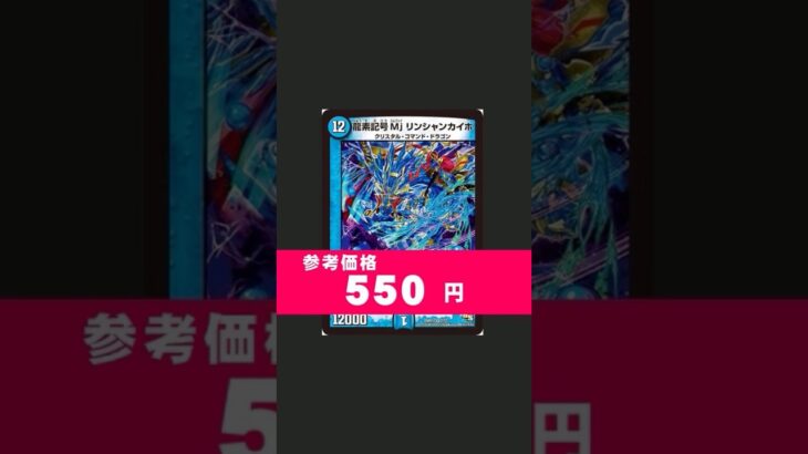 謎の優勝デッキ「青赤ミッツァイル」のキーカード　#デュエマ #shorts