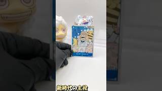 【ワンピカード】記念日開封✨新時代の主役開封 #shorts #開封動画  #onepiece  #ワンピース