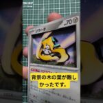 ポケモン　シャドーボックス　「ジラーチ」新弾どこにもない!!!!(笑) #ポケモンカード #ポケモン
