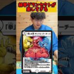 【デュエマ】格安の緑単グランセクトがフリー対戦で楽しい！ #デュエルマスターズ #デュエマ
