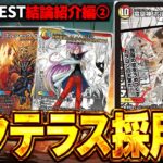 【カリスマ結論編】バクテラス採用フルパワー『ラッカヒカリスマ』が異次元の火力でした【デュエマ/デュエルマスターズ】