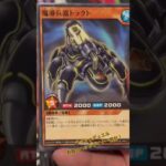 遊戯王ラッシュデュエル　君臨のヘッドライナー開封！
