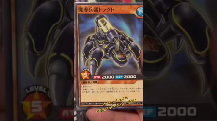 遊戯王ラッシュデュエル　君臨のヘッドライナー開封！