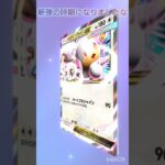 新弾の時期になりましたな #ポケモンカード #ポケカ再販最新情報 #ポケカ #おれポケ #ポケモン #ガチャ神引き #ポケポケ