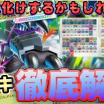 【ポケカ/新弾】メガグソクムシャとメガカラマネロがマジで強いのに使われないのなぜ？？【ストームエメラルダ】