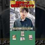 【デュエマ】殿堂カードを毎回引いてるヤツ #デュエルマスターズ #デュエマ