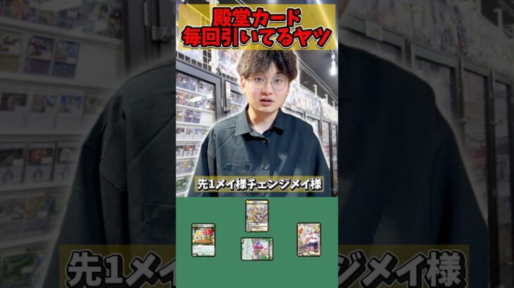 【デュエマ】殿堂カードを毎回引いてるヤツ #デュエルマスターズ #デュエマ