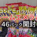 【ポケカ】 新弾ストームエメラルダ開封