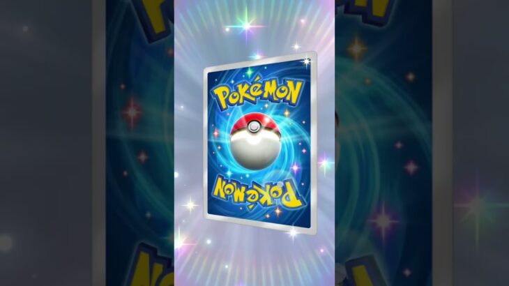 新弾パック回してみた〜弾２弾 #ポケモンカード #ポケカ #ポケモン #ポケポケ