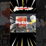 【ポケカ】黒炎の支配者開封🐻最後可愛いポケモン出るよ☺️