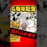 【まとめ】収録内容全て公開！ワンピースカード新弾|世界最強の戦士