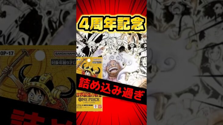 【まとめ】収録内容全て公開！ワンピースカード新弾|世界最強の戦士