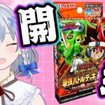 ラッシュデュエルのストラク買ってみたから開封してみる!!!