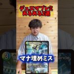 【デュエマ】デュエルマスターズのプレミあるある #デュエルマスターズ #最強デッキ