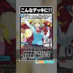 新弾カード『熊田すず〈わらわは天才！〉』を１分で解説！ #デュエマ