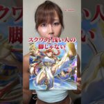 【公式】ブラマジ田中のヘルシィチェック！「ヘルシィ・オリビア」編#遊戯王ラッシュデュエル #君臨のヘッドライナー