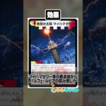 新弾デッキ紹介『ラッカアーマード』を１分で解説！ #デュエマ