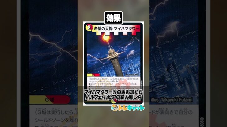 新弾デッキ紹介『ラッカアーマード』を１分で解説！ #デュエマ