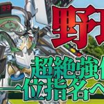 怒涛の高打点、連続攻撃で一気に決めろ！『野球』【遊戯王ラッシュデュエル】