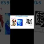 デュエマじゃなくてヒロアカも好きなんだよー❤️