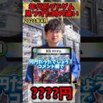 【デュエマ】昔のデドダムが高すぎてやばい #デュエルマスターズ #デュエマ #最強デッキ