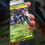【ポケカ】新弾ストームエメラルダ開封 #ポケモン