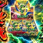【ポケカ対戦】新弾ストームエメラルダでシールド戦！お互いデッキ構築に苦戦していたが、どっちが勝利したのか！？#ストームエメラルダ