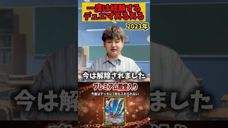 【デュエマ】一度は経験するデュエマあるある #デュエルマスターズ #デュエマ