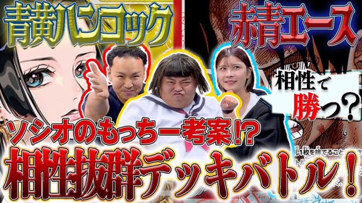 【世界初の実証実験!!】性格診断で作ったデッキは本当に勝てるのか！？まさかの結末にガチギレ展開！？