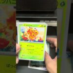 ポケモンカードの新弾やっと買えた！ストームエメラルダ開封！ #ポケモンカード #ポケカ #ポケモンカード開封 #ポケカ開封 #ストームエメラルダ #チャンネル登録お願いします
