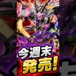 君臨のヘッドライナーをおさらい！ #ラッシュデュエル #遊戯王 #遊戯王ラッシュデュエル #君臨のヘッドライナー