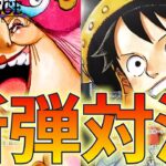 【新弾対決】黄リンリン vs 黒ルフィ！17弾のテーマで対決！【ワンピカ対戦】［ワンピカード/ワンピースカード］