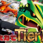 【ポケカ/対戦動画】評価一変！？新弾で登場した大空洞型メガレックウザデッキが新環境で大暴れ！！(vs ドラパルトex)