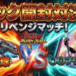 【遊戯王】ドラゴン野球vsサイキックプリアージュ!!ユニオンベース1パックから1枚以上選んでデッキを組んで決闘！リベンジマッチをしたら伝説の決闘になりました【ラッシュデュエル/対戦動画】