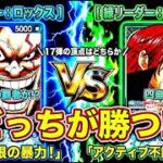 【新環境対決】超ドローのロックスvs盤面フリーズのシャンクス！17弾最強リーダーはどっちだ！？熱戦の結末【ワンピース カード ONE PIECE/ワンピカ対戦/環境Tier表/高騰/環境ランキング】