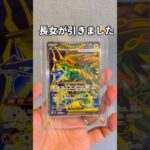 【ポケカ新弾】長女の神引きに負けられない。ストームエメラルダ１パック勝負｜with my allowance #ポケモンカード #ポケカ #ポケカ開封 #pokémoncards