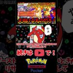 【ポケポケ】”誰にも認知されていないギャロップ”が新弾で超絶強化されているんだがww【Pokémon Trading Card Game Pocket】