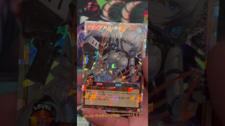 #遊戯王 # #ラッシュデュエル #君臨のヘッドライナー #yugioh