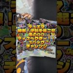 デュエマ 勝敵！逆転を起こせ 鬼の00 ディスペクター3パックチャレンジ #shots #デュエマ #開封動画