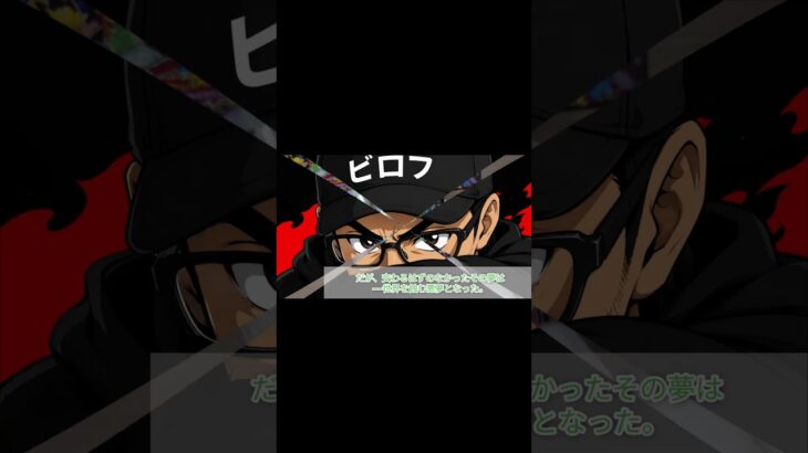 【デュエマ】勝敵！逆転おこせ鬼の∞ディスペクター!! オリジナルフレーバー 01【新米Youtuber】 #short #shortvideo #shorts #デュエマ #デュエルマスターズ