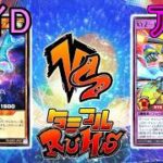 【#ラッシュデュエル】タミフルカバディ遊戯王をする-030 [ゾイD vs アレ]